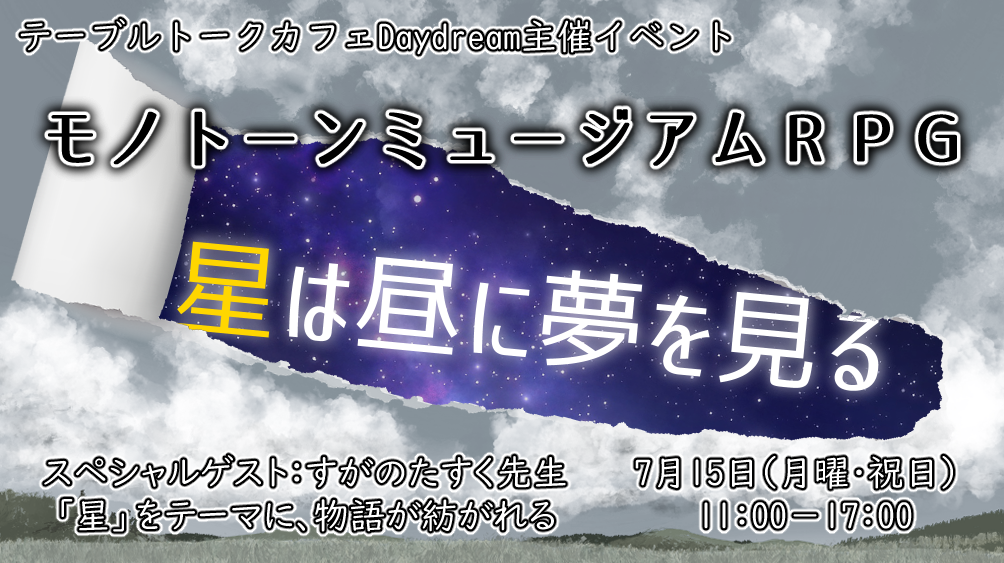 7/15(Ej)mg[~[WARPGCxgw͒ɖx