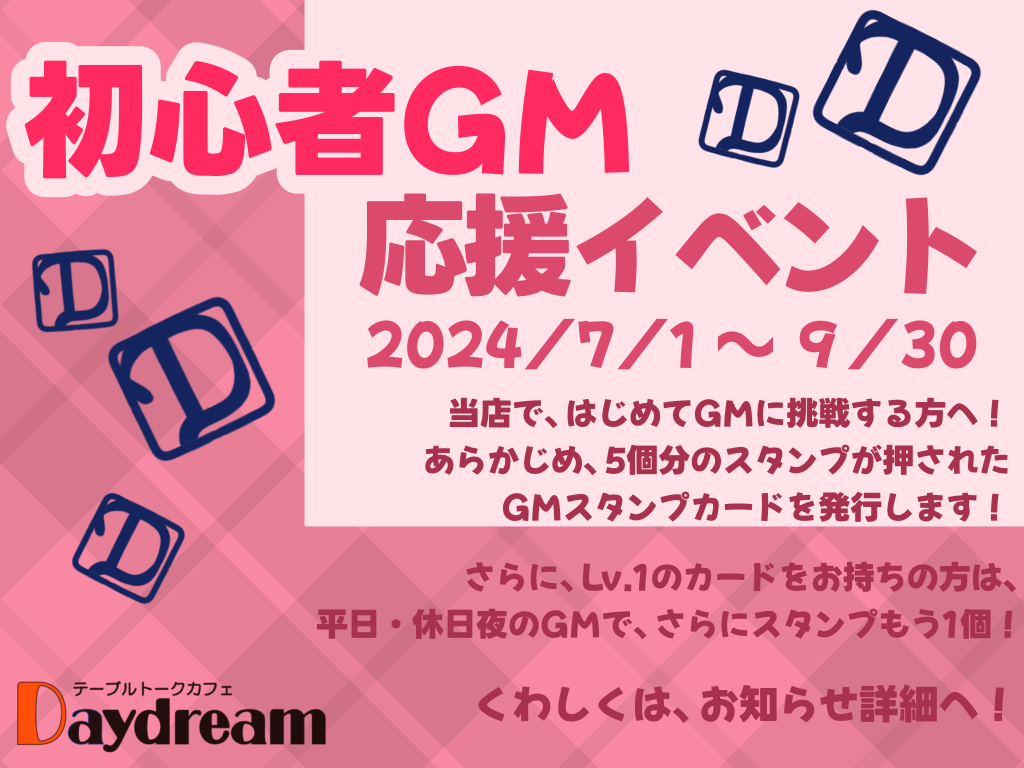 7/1`9/30 SGMCxg