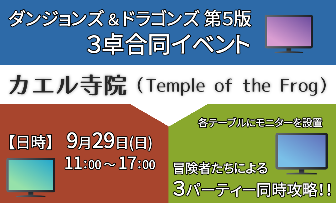 9/29() _WYhSYTŁ@R썇CxgwJG@iTemple of the Frogjx