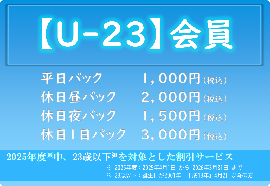 yU-23z̊epbNl̂m点