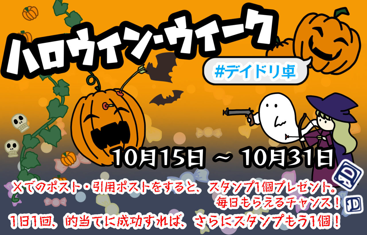 10/15()`10/31ij nEBEEB[N