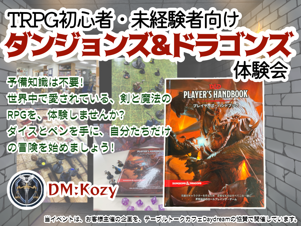 12/6(y) TRPGSҁEoҌ@_WYhSY̌