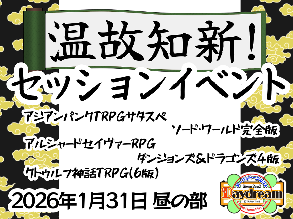 2026/1/31(y) ̒mVI@ZbVCxg